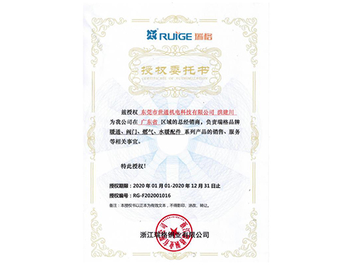 授权委托书