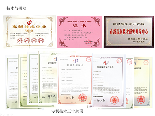 瑞格技术与研发