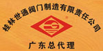 桂林世通